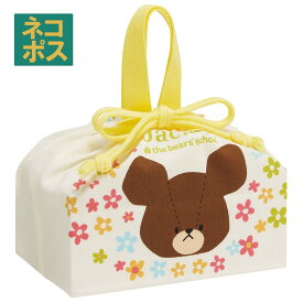 [4月1日〜4月20日 P10倍]お弁当袋 幼稚園 キャラクター ランチ巾着 子供 巾着袋 小学生 小 きんちゃく袋 スケーター KB7 くまのがっこう クマの学校 男の子 女の子 女子【お弁当バッグ お弁当入れ お弁当箱入れ 中 お弁当巾着袋 マチ付き】