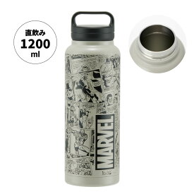 [〜8月11日まで P10倍]♪ 水筒 1200ml ステンレス スポーツ ステンレスボトル シンプル 保冷 スケーター stsc12-bas【真空 ボトル タンブラー 大容量 ダイレクト 直飲み ハンドル付きマーベル シリーズ MARVEL 男性 メンズ 男子】