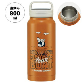 [14日～20日 P15倍]♪ ステンレス マグボトル おすすめ 水筒 800ml 800 保温 保冷 保温保冷 直飲み キャンプ スケーター STSC8【スクリューハンドル付き マイボトル おしゃれ シンプル アウトドアスヌーピー snoopy ピーナッツ 女性 レディース】