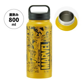 [〜8月11日まで P10倍]♪ ステンレス マグボトル おすすめ 水筒 800ml 800 保温 保冷 保温保冷 直飲み キャンプ スケーター STSC8【スクリューハンドル付き マイボトル おしゃれ シンプル アウトドア マーベル シリーズ MARVEL 男性 メンズ 男子】