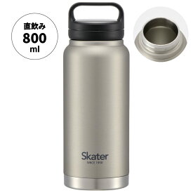 [23日～ P15倍]♪ スクリュー ハンドル付き マグボトル 800ml 保温 保冷 シルバー 銀 skater bottle スケーターボトル STSC8 【 水筒 マイボトル 直飲み 持ち手 ステンレス 大容量 0.8L 大人 男性 女性 メンズ レディース 男子 女子 おしゃれ シンプル スポーツ 】