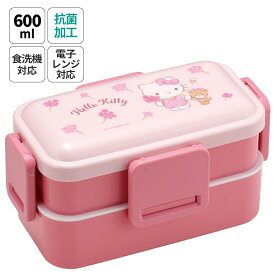 [30日～10日 P15倍]弁当箱 大人 子供 二段 仕切り 食洗機 レンジ 対応 小学生 600ml かわいい スケーター skater PFLW4AG 抗菌 キティ ハローキティ キティちゃん 女の子【レディース 4点ロック お弁当箱 ドーム型 子ども キッズ 漏れない】