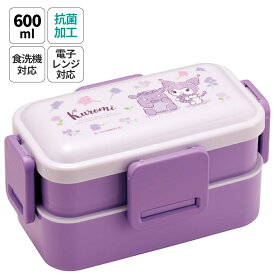 [5月30日 P15倍]弁当箱 大人 子供 二段 仕切り 食洗機 レンジ 対応 小学生 600ml かわいい スケーター skater PFLW4AG 抗菌 クロミ クロミちゃん 女の子 女子【レディース 4点ロック お弁当箱 ドーム型 子ども キッズ 漏れない】