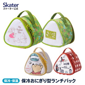 [4日～11日 P10倍]おにぎりケース 保冷 2個 おにぎりポーチ 保冷バッグ おむすび skater KONC2 スケーター くまのプーさん プーさん となりのトトロ トトロ 魔女の宅急便【おにぎりバッグ キャラクター おにぎり ケース ポーチ 子供 お弁当 塾弁】