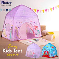 [4月22日〜5月20日 P20倍]キッズ テント 屋内専用 おうち プレイスペース 子供 遊び場 室内 スケーター s…