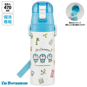  LbY  470ml XeX{g Xe{g _CNg q w skater XP[^[ SDC4 h ǂ炦 j̎q ̎q jq qy^b` ǂ XeX {g