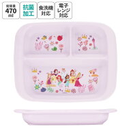 [9月28日〜10月20日 P10倍]スケーター 食器 ベビー 離乳食 プレート 皿 仕切り 食洗機対応 電子レンジ 抗…