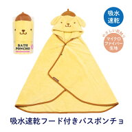 [5月26日〜6月4日 P15倍]スケーター フード 付き バスポンチョ ベビー 出産祝い バスタオル 吸水速乾 キ…