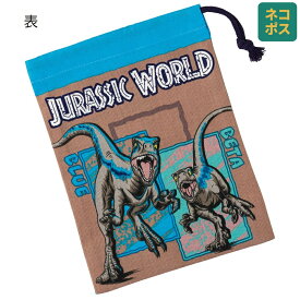 # コップ袋 巾着袋 コップ入れ 保育園 幼稚園 小学校 子ども 給食袋 キャラクター skater スケーター KB63 ジュラシックワールド 24年 恐竜 JW 男の子 男子【子供 コップ 巾着 袋 きんちゃく 小 入園 入学 小学生】