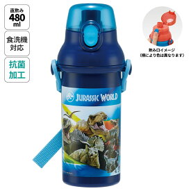 [5月30日 P15倍]水筒 直飲み プラスチック 大容量 480ml 食洗機対応 キッズ 幼児 ワンタッチ skater スケーター PSB5SANAG ジュラシックワールド 24年 恐竜 JW 男の子 男子【ショルダー ベルト 子供 こども 子ども 子供用 小学生 小学校 食洗機】