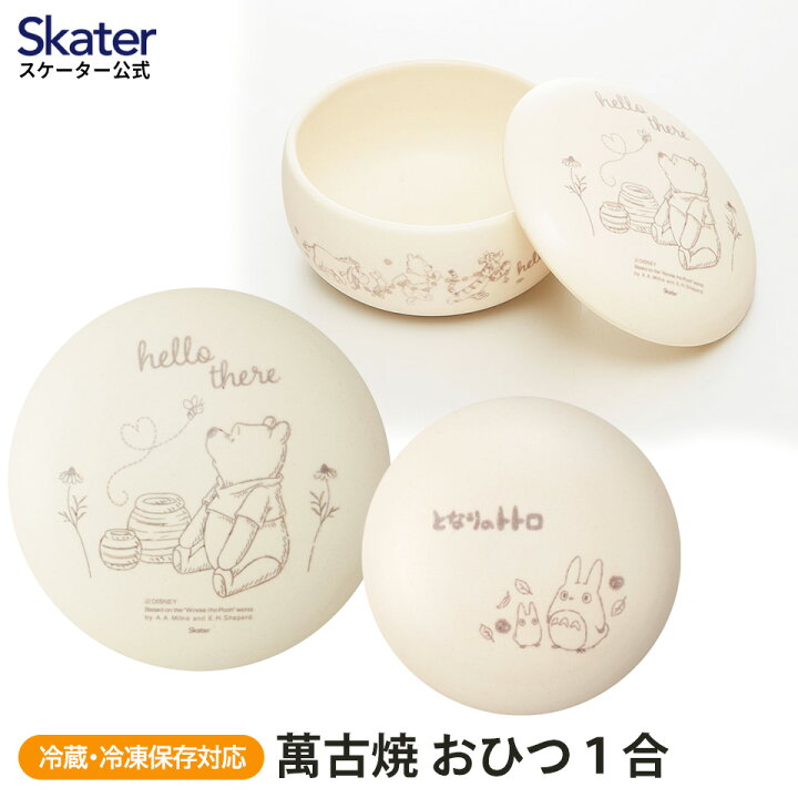 楽天市場】[13日〜26日 P15倍]萬古焼 ご飯 おひつ 鉢 1合 保存 容器  