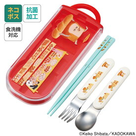 [4月22日〜5月20日 P15倍]スプーン フォーク セット 子供 ケース 日本製 カトラリーセット プラスチック skater スケーター TACC2AG パンどろぼう パン 絵本 男の子 女の子【トリオセット 食洗機 対応 携帯 箸 お弁当 スプーンセット お箸】