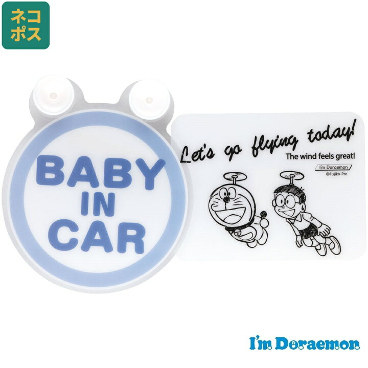 楽天市場】[5月22日〜6月15日 P10倍]スイングステッカー BABY IN CAR 