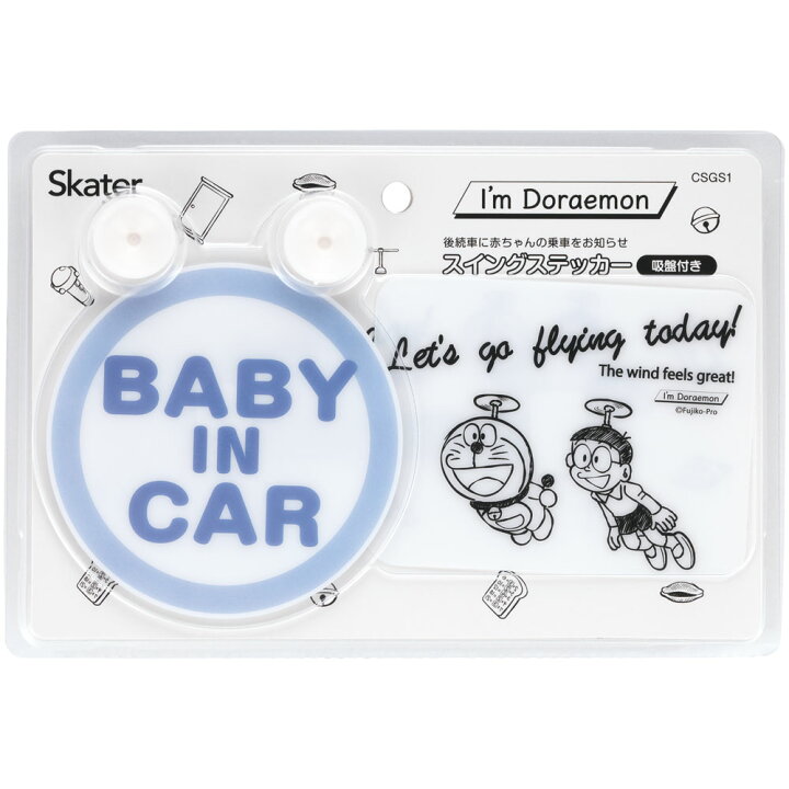 楽天市場】[5月22日〜6月15日 P10倍]スイングステッカー BABY IN CAR 