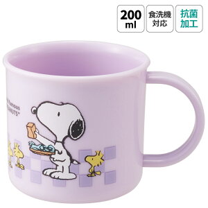プラスチック コップ 幼稚園 200ml 子供 プラコップ 食洗機 コップ 割れにくい 食洗機対応 スケーター skater KE4AAG スヌーピー 80s カフェ SNOOPY ピーナッツ【キャラクター 抗菌 子供用食器 子ども