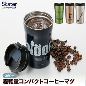 [24日～27日 P15倍]ステンレス マグ ボトル 360ml 保温 保冷 コーヒーマグ 水筒 スケーター SMV4 コーヒータンブラー ステンレスマグ 蓋付き ステンレスマグカップ 【ステンレスボトル レディース 女性 女 ボトルマグカップ ステンレスマグボトル コンビニ コーヒー】