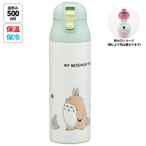 [911`1܂ P15{]XeX }O {g 500ml bN t vbV   ۉ ۗ skater SDPC5 XP[^[ ƂȂ̃gg totoro X^WIWu yXe{g _C