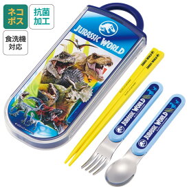 [12月12日〜1月16日 P15倍]# スプーン フォーク セット 子供 ケース 日本製 カトラリーセット プラスチック skater スケーター TACC2AG ジュラシックワールド 24年 恐竜 JW 男の子 男子【トリオセット 食洗機 対応 携帯 箸 お弁当 スプーンセット お箸】