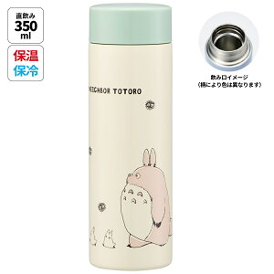 [911`1܂ P15{]y  350 350ml  y ۉ ۗ   l fB[X skater XP[^[ STYL4 ƂȂ̃gg totoro X^WIWu yIV Oo AQ w 