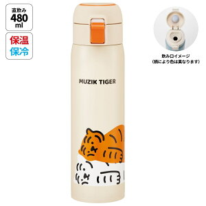  480ml ^b` XeX q LbY  LN^[ ۗ ۉ XP[^[ skater STOT5 W[N^CK[ MUZIK TIGER łԃg qyXeX{g XeX {g 