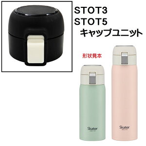 STOT3/STOT5p Lbvjbg XeX^b`{gp p[c P-STOT3-CU XP[^[ skater  ubNyi p[c ւ \ XyAz