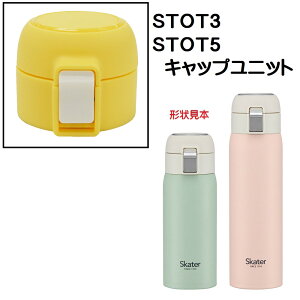 STOT3/STOT5p Lbvjbg XeX^b`{gp p[c P-STOT5-CU XP[^[ skater F CG[yi p[c ւ \ XyAz