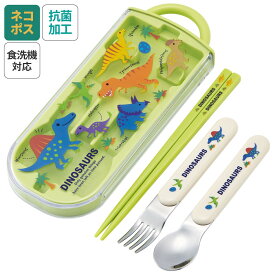 [4月22日〜5月20日 P15倍]スプーン フォーク セット 子供 ケース 日本製 カトラリーセット プラスチック skater スケーター TACC2AG ディノサウルス 恐竜 ダイナソー 男の子 男子【トリオセット 食洗機 対応 携帯 箸 お弁当 スプーンセット お箸】