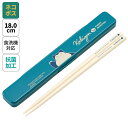 # お箸セット 食洗器対応 箸入れ 抗菌 カトラリー お弁当 箸 skater カトラリーセット スケーター ABC3AG ポケットモ…