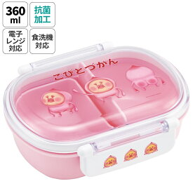 [30日～10日 P15倍]お弁当箱 一段 レンジ対応 食洗機対応 ランチボックス 360ml 一段弁当箱 丸型 skater スケーター QAF2BAAG こびとづかん カクレモモジリ 桃尻 キャラクター【かわいい 弁当箱 食洗機 おしゃれ レンジ 幼稚園 スリム キッズ】