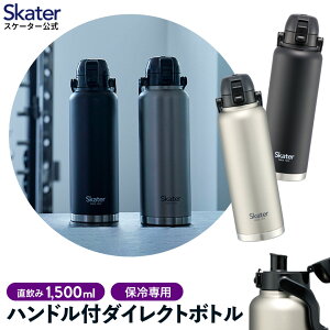 [911`1܂ P15{]XP[^[ nht   1500ml ۗ XeX ^b` e l Vv Vo[ ubN  skater STD15H 1.5l XeX{gy j̎q 