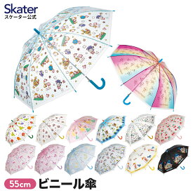 [24日～27日 P15倍]子供 傘 55cm ワンタッチ ジャンプ傘 ビニール傘 7歳 8歳 9歳 小学生 skater スケーター UBV3 星のカービィ プリンセス ドラえもん【子ども キッズ キャラクター 子供用 ネームタグ 名前 可愛い 丈夫】