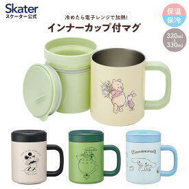 [23日～ P15倍]インナーカップ付き ステンレス マグ カップ コップ 保温 保冷 フタ付き スケーター skater STMG4NI ミッキー となりのトトロ シナモロール【持ち手付き 断熱 真空 ステンマグ スライド 飲み口】