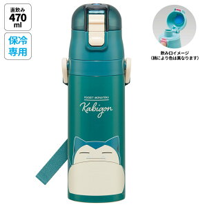  LbY  470ml XeX{g Xe{g _CNg q w skater XP[^[ SDC4 |PbgX^[ |P JrS 24N j̎qy^b` ǂ XeX {
