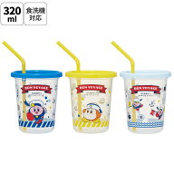 [4月1日〜4月20日 P20倍]ストロー付きタンブラー 3個セット プラスチック 蓋付きコップ ふた付きコップ s…