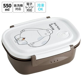 [〜8月11日まで P20倍]お弁当箱 一段 レンジ対応 食洗機対応 ランチボックス 550ml 小学生 子供 弁当箱 skater スケーター XPM4 ベイマックス モチ ディズニー Disney 男の子 女の子【おしゃれ レンジ 幼稚園 キッズ 小さめ 小さい ミニ 冷凍 ラクかる】