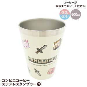 �X�e�����X�^���u���[ �L�����N�^�[ �R���r�j �^���u���[ �X�e�����X 400ml �ۉ� skater �X�P�[�^�[ STCV2 �}�C���N���t�g �}�C�N�� Minecraft �j�q ���q�y������� ���킢�� �}�O�J�b�v �R�[�q�[�}