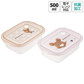 [4月1日〜4月20日 P20倍]抗菌 保存容器 弁当箱 フードコンテナ シールボックス 2個セット 500ml 日本製 skater FCN2WAG スケーター くまのがっこう ココア クマの学校 男の子 女の子【プラスチック おしゃれ 食品保存 キャラ 銀イオン Ag+ お弁当】
