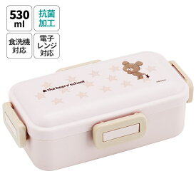 [4月1日〜4月20日 P20倍]弁当箱 大人 一段 仕切り 食洗機 レンジ 対応 抗菌 日本製 容量 530ml スケーター skater PFLB6AG ランチボックス ロック くまのがっこう ココア クマの学校 男の子 女の子【レディース 4点ロック お弁当箱 ドーム型 1段 漏れない 食洗機OK】