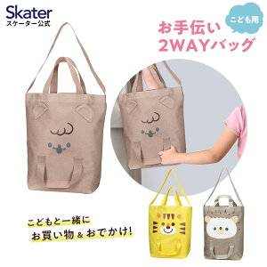 [4��1���`4��20�� P20�{]�q���p����`��2WAY�o�b�O ���΂� ���o���� ���ǂ� �V�����_�[ ��� �X�P�[�^�[ skater KBS36 �ׂ��ׂ� �`�A�t���^�C�K�[ Pompon's �n���l�Y�~ ���킢�� ���� �L�����N�^�[�y