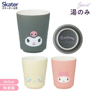 [`1118 P20{]̂ ۂ 260ml  H   l Mtg LN^[ skater XP[^[ CHYN2 Vi[ }CfB N~ TI ̎q qyq Mtg v