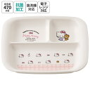 [5月22日〜6月15日 P20倍]スケーター 食器 ベビー 離乳食 プレート 皿 仕切り 食洗機対応 電子レンジ 抗菌 赤ちゃん s…