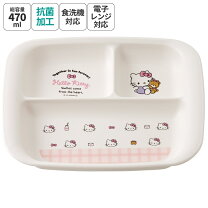 楽天市場】仕切り皿 キティの通販
