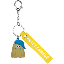 [1月16日〜2月20日 P20倍]スケーター キーホルダー ラバーマスコット付き 子供 大人 キャラクター skater ZRMKH1 プチカヌレ トロリ お菓子 スイーツ カヌレ【ラバー マスコット 付き こども キッズ かわいい おしゃれ】