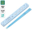 [〜8月11日まで P20倍]# お箸セット 食洗器対応 箸入れ 抗菌 カトラリー お弁当 箸 skater カトラリーセット スケータ…