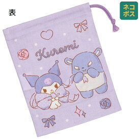 [1月16日〜2月20日 P20倍]# コップ袋 巾着袋 コップ入れ 保育園 幼稚園 小学校 子ども 給食袋 キャラクター skater スケーター KB63 クロミ クロミちゃん バク サンリオ 女の子 女子【子供 コップ 巾着 袋 きんちゃく 小 入園 入学 小学生】