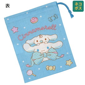 # コップ袋 巾着袋 コップ入れ 保育園 幼稚園 小学校 子ども 給食袋 キャラクター skater スケーター KB63 シナモロール シナモン サンリオ 女の子 女子【子供 コップ 巾着 袋 きんちゃく 小 入園 入学 小学生】