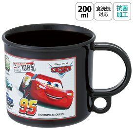 [3月3日〜3月15日 P20倍]プラスチック コップ 幼稚園 200ml 子供 プラコップ 食洗機 コップ 割れにくい skater スケーター KE5AAG カーズ 25年 Cars ディズニー Disney 男の子 男子【キャラクター 抗菌 子供用食器 子ども こども コップ 保育園】
