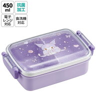 [5月22日〜6月15日 P20倍]スケーター お弁当箱 一段 450ml かわいい キャラクター 食洗機対応 子供 キッ…