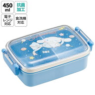 [4月1日〜4月20日 P20倍]お弁当箱 一段 450ml かわいい キャラクター 食洗機対応 子供 キッズ 仕切り ska…