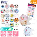 [〜8月11日まで P20倍]マスク 不織布 立体 7枚入り キャラクター 子供用 キッズ 不織布マスク 子供 skater スケーター…